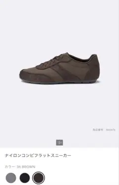 ハ*ル様 ナイロンコンビフラットスニーカー ブラウン　26cmのサムネイル
