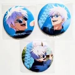 呪術廻戦　ファンパレくじ 懐玉・玉折　五条悟　缶バッジ　コンプリートセット①