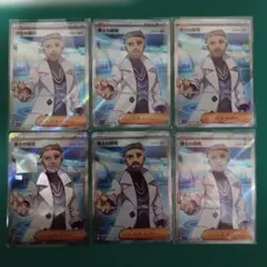 博士の研究 SR SV1V バイオレットex 6枚セット