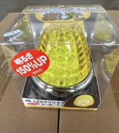 激光ＪB LEDクリスタルハイパワーマーカーイエロー10個セット12Ｖ24Ｖ兼用のサムネイル