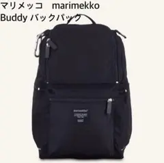 marimekko backpack BUDDY 【未使用】