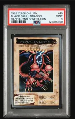 2025年最新】ブラックデーモンズドラゴン psa10の人気アイテム - メルカリ