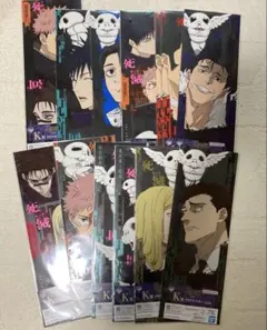 一番くじ　呪術廻戦　クリアポスター13枚セット