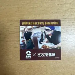 2BRO. × CoCo壱番屋　ステッカー　集合