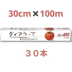 入手困難・新品】業務用ダイアラップ 400mm×750m 2本入 1箱 - メルカリ