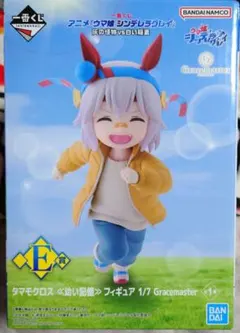 タマモクロス フィギュア　一番くじ　ウマ娘　シンデレラグレイ　E賞