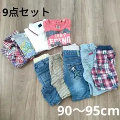 お着替えセット　9点　まとめ売り　90〜95　保育園着　　　男の子　半袖