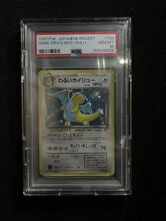 PSA9】わるいカイリュー 第4弾拡張パック ロケット団 Dragonite - メルカリ
