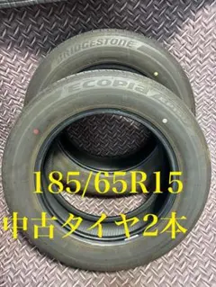 2022年製 6分山程度 ★ 185/65R15 BS SEIBERLING 2022年製 6分山程度 ☆ 185/65R15 BS SEIBERLING - メルカリ