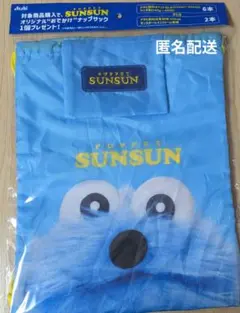 Asahi飲料 PUPPET SUNSUN ナップサック