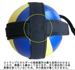 バレーボールホルダー　新品　サーブ　アタック