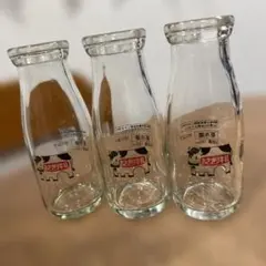 あさぎり牛乳 空き瓶 3本セット レトロ