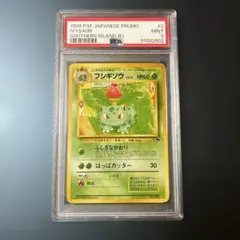 PSA9ポケモンカード　旧裏　サザンアイランド　ナッシー PSA9 サザンアイランド ナッシー 旧裏 ポケモンカード - メルカリ