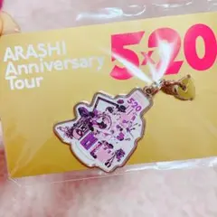 最終値下げ！嵐 5×20 会場限定チャーム 紫 Anniversary tour