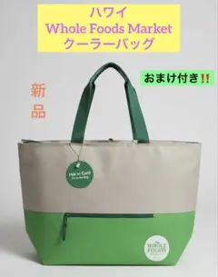 【新品】ホールフーズ エコバッグ 保冷バッグ クーラーバッグ ハワイ オマケ付き