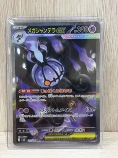 2026年最新】メガシャンデラex sarの人気アイテム - メルカリ