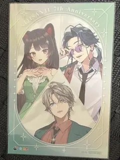 にじさんじ NIJISANJI 7周年記念 ポストカード 特典 魁星 甲斐田晴