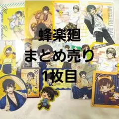 ブルーロック 蜂楽廻 まとめ売り ポストカード コースター