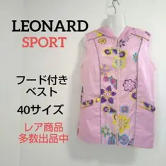 ky109 LEONARD SPORT フード付き一重ベスト ピンク系 40