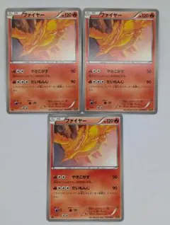 ファイヤー EBB EXバトルブースト 014/093 - メルカリ