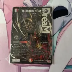 2026年最新】おにがハイパージャオウガの人気アイテム - メルカリ