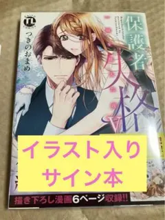 ナース物語 販促ポスター B2 杉本功 PS 希少 - メルカリ
