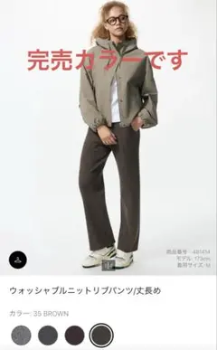 ウォッシャブルリブニットパンツ　丈長め　XL brown