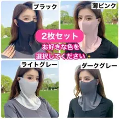 ネックガード　フェイスカバー　グレー　日除け　冷感　UV　男女兼用　マスク