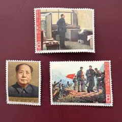 中国切手 延安文芸講話発表25周年切手 消印有 - メルカリ