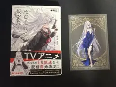 2025年最新】死亡遊戯で飯を食う。 サイン本の人気アイテム - メルカリ