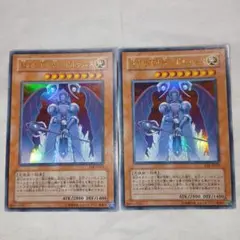 状態良　遊戯王　裁きを下す者ボルテニス　ウルトラ2枚セット