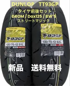 XL1200CX DUNLOP GT502 150/70R18 タイヤ新品！ - メルカリ