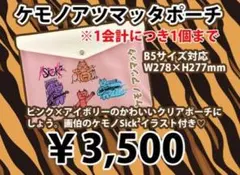 2026年最新】Sick2 祭の人気アイテム - メルカリ