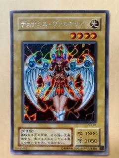 遊戯王　【極美品】デュナミス・ヴァルキリア プリシク　ホロエラー 遊戯王 デュナミス・ヴァルキリア プリズマティックシークレット