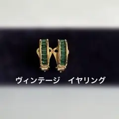 ヴィンテージ　イヤリング