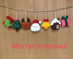 フェルト　クリスマス　ガーランド　オーナメント　 ７点セット
