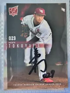 徳山壮磨 2026年 楽天イーグルス カード ファンクラブ 直筆サイン