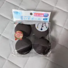 CAR-BOY 豆いすボール ブラウン 4個入