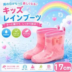 キッズ レインブーツ ピンク うさぎ ハート リボン 女の子 長靴 防水のサムネイル