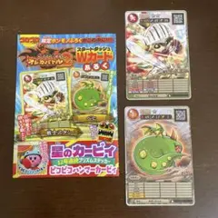 オレカバトル2 さすらいの戦士スタン ベヒ コロコロ 限定ふろく 2枚セット
