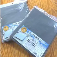 ベッド用除湿シート グレー 2枚セット