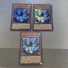 遊戯王 ウォーター・ドラゴン-クラスター ウルトラ3枚