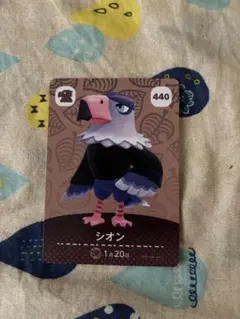 どうぶつの森 amiiboカード シオン