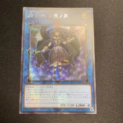遊戯王　天ノ月　アジア　① ☆アジア☆閉ザサレシ天ノ月【シークレットSPECIAL RED Ver.】{アジア