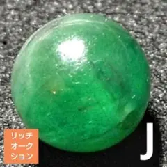 A*③様 【リッチオークション】ディープグリーンエメラルド 7.6ミリ珠ビーズJ