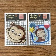 おさるのジョージ　ワッペン　入園　入学　2点セット　幼稚園　保育園　小学校