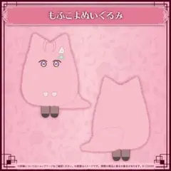 古見さんは、コミュ症です。寝そべりモアプラスぬいぐるみ ① - メルカリ