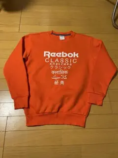 は*た様 Reebok CLASSIC スウェット トレーナー オレンジ M ビ