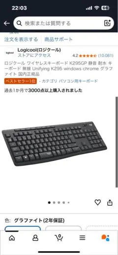 Logicool K295 静音ワイヤレスキーボード