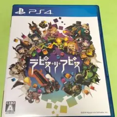 ラピス・リ・アビス